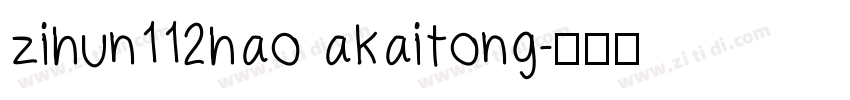 zihun112hao akaitong字体转换